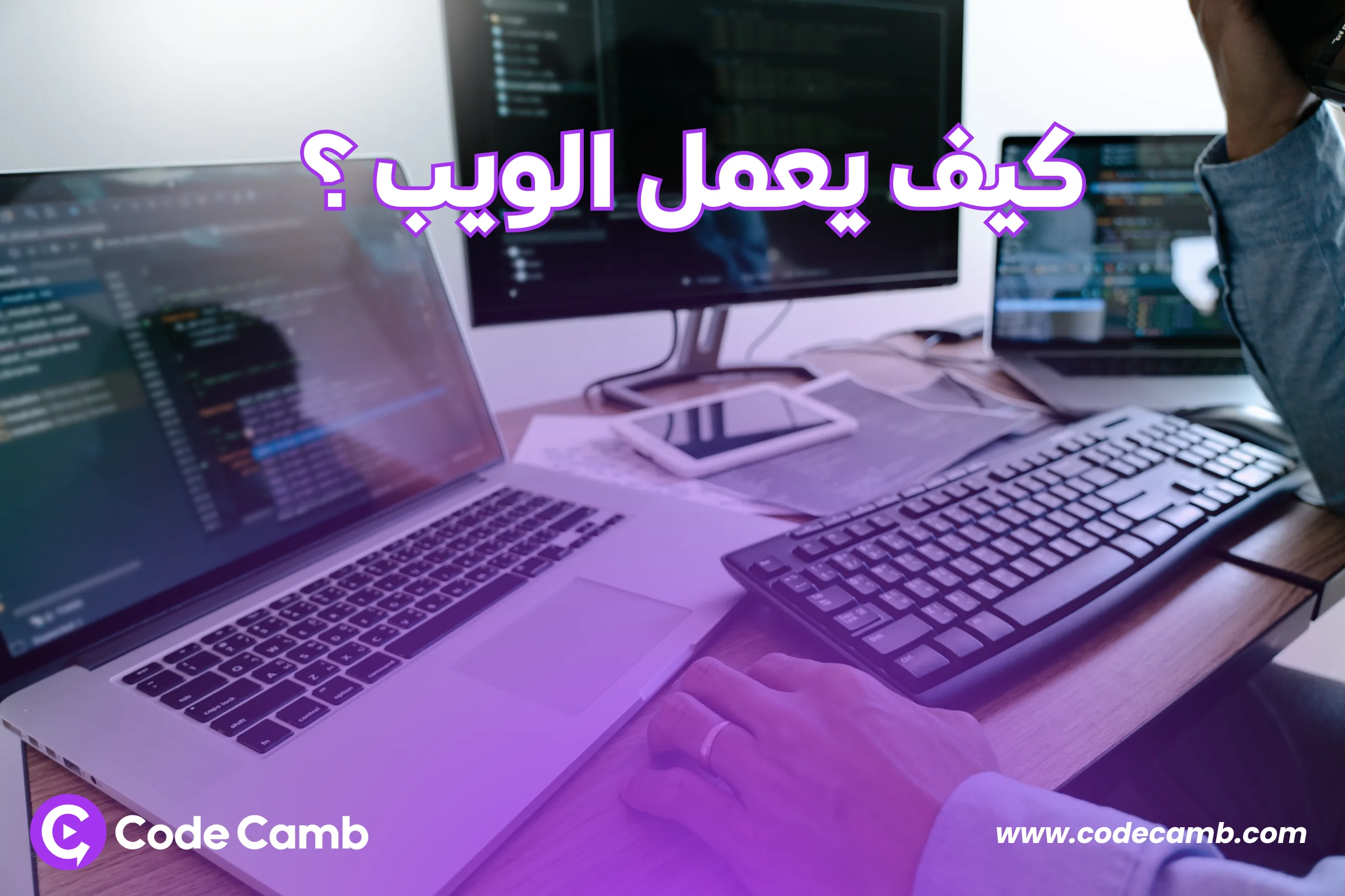 فهم كيفية تكوين تطبيقات الويب الأساسية